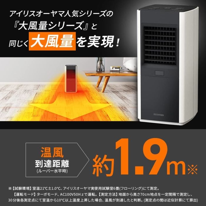 ヒーター セラミックファンヒーター