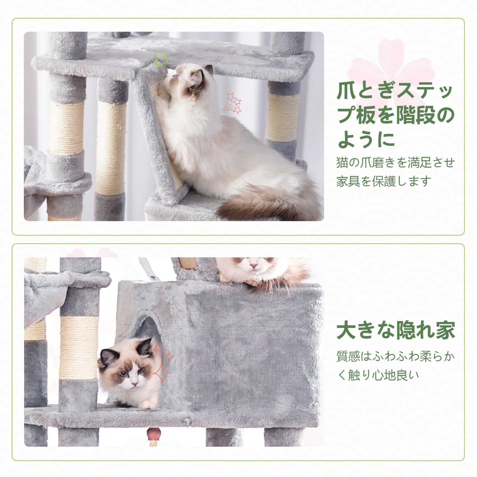 キャットタワー