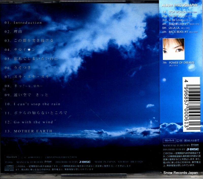大黒摩季☆JEAN#M オリジナルファイル A4サイズ 1990年 大黒摩季☆JEAN#M オリジナルファイル A4サイズ 1990年