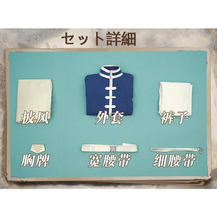 ヒンメル 衣装
