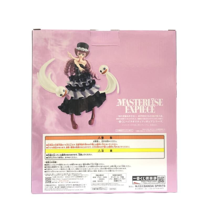 一番くじ　ワンピース ペローナ　MASTERLISE EXPIECE C賞 一番くじ ワンピース C賞 ペローナ フィギュア - メルカリ