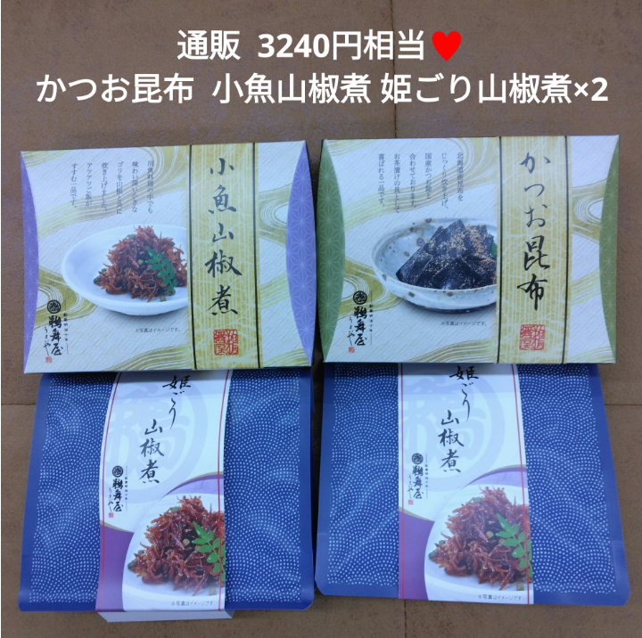 当社の 姫ごり山椒煮 小魚山椒煮 カツオ昆布 佃煮 甘露煮 tbg.qa