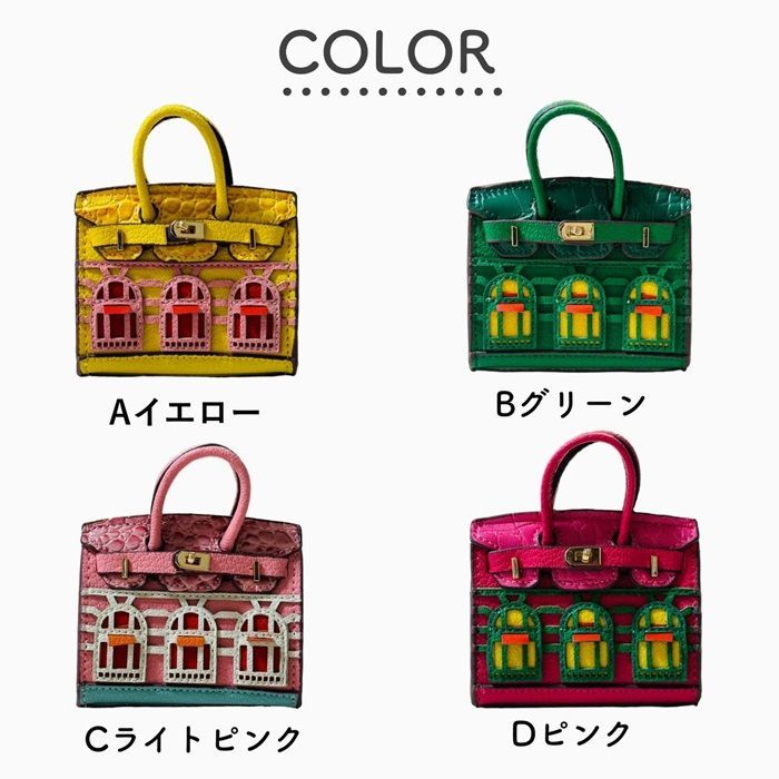 【フォロー割・同梱】 本革　ミニバッグチャーム　3点 楽天市場】ミニ バッグ キーホルダー ハンドバッグ 本革 3色