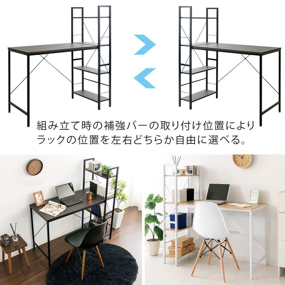 アイリスプラザ パソコンデスク デスク収納 整理 ラック付きデスク