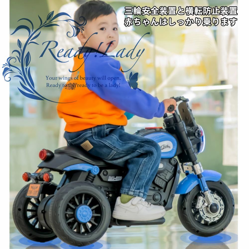 電動乗用バイク 子供の電動バイク三輪車 乗り物おもちゃ 電動乗用バイク 子供の電動バイク三輪車 乗り物おもちゃ