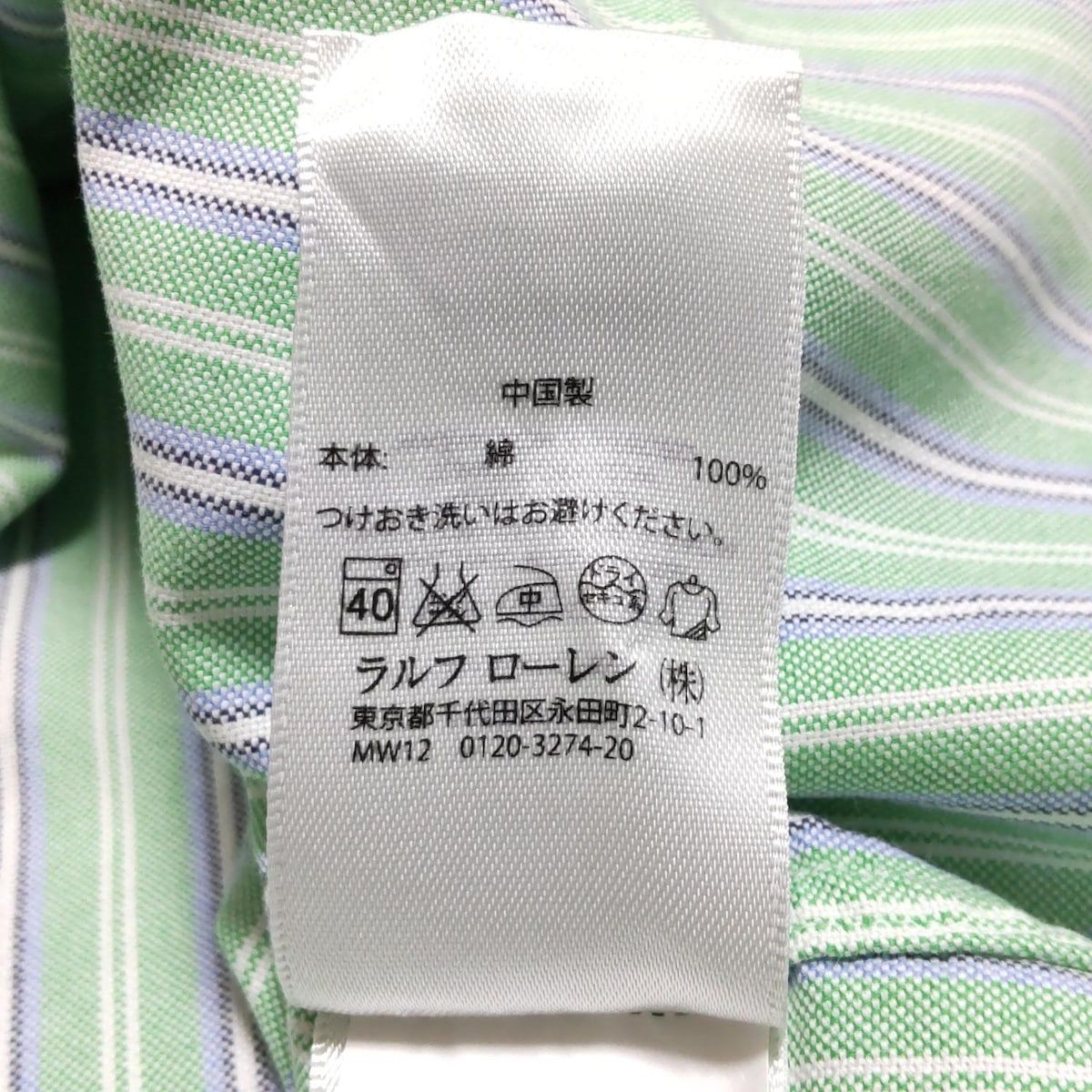 ポロ ラルフローレン RALPH LAUREN ストライプシャツ XL 半袖 緑
