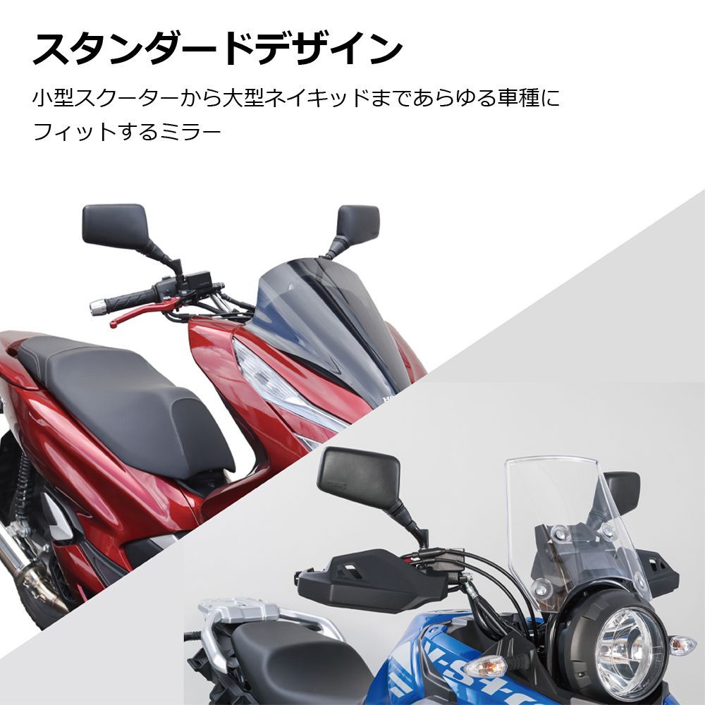 バイク ミラー レトロ スクエア TANAX NA-015R NA-015L ナポレオン