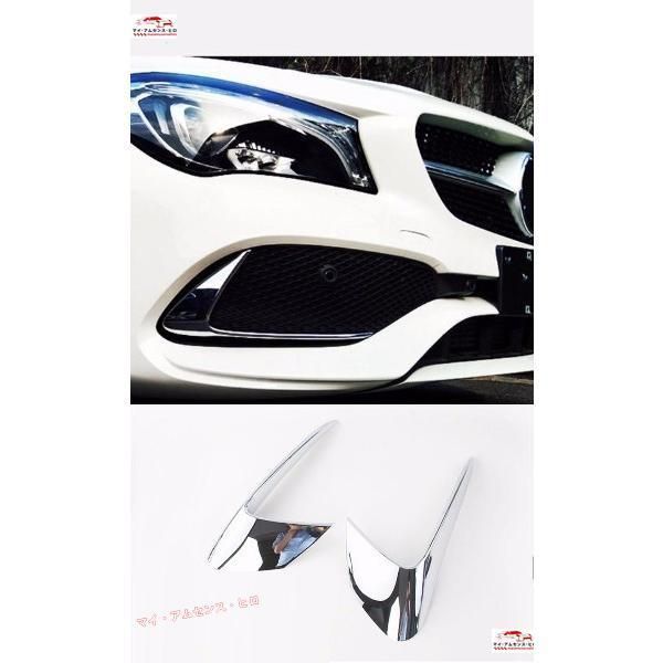 高品質 メルセデス ベンツ W117C117 CLA 後期 AMG 　　フロント　バンパー　フォグ　カバー　トリム　枠　ガーニッシュ　シルバー　鏡面　2pcs