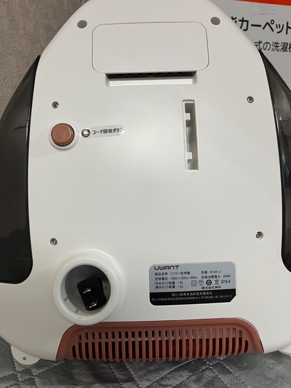 UWANT カーペットクリーナー B100-J UWANT リンサークリーナー