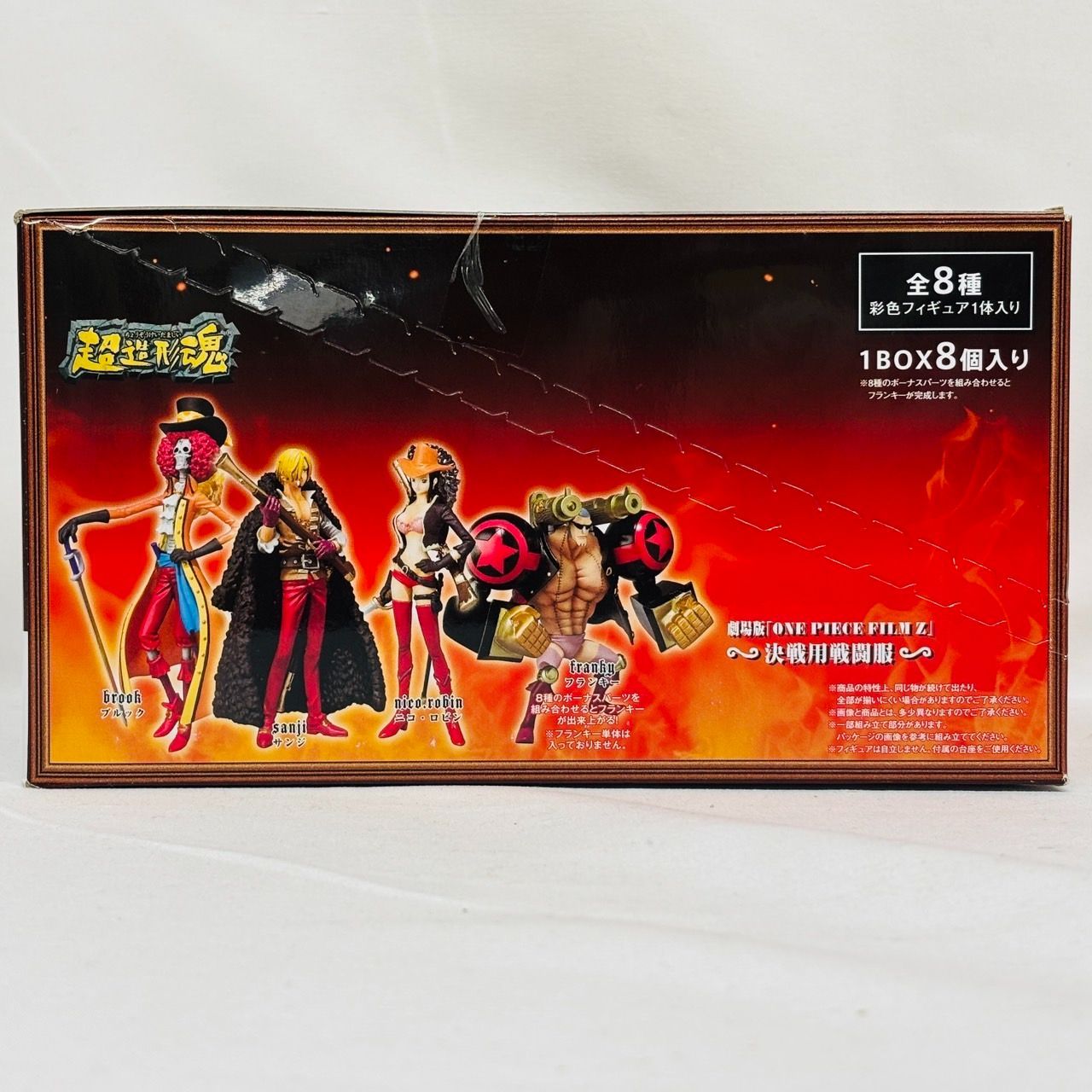 未開封 超造形魂 ワンピース フィルム ゼット 決戦用戦闘服 全8種 BOX 
