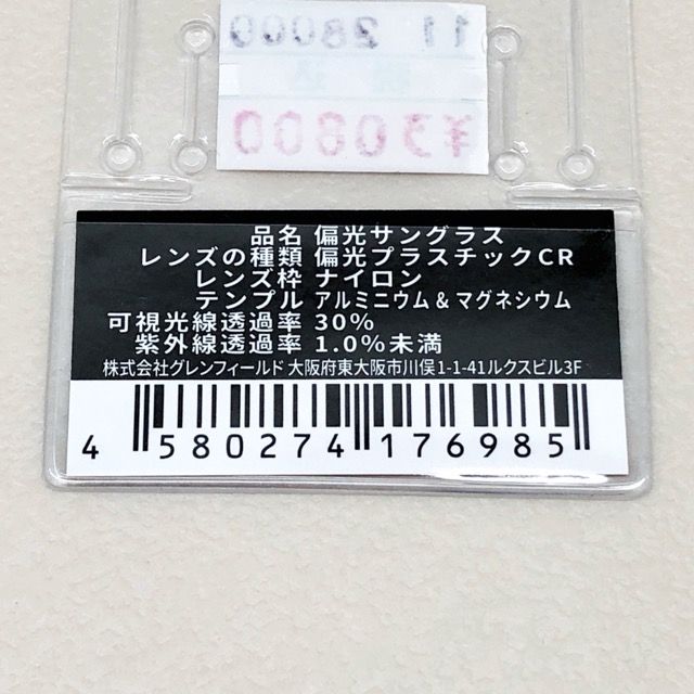 シェイド