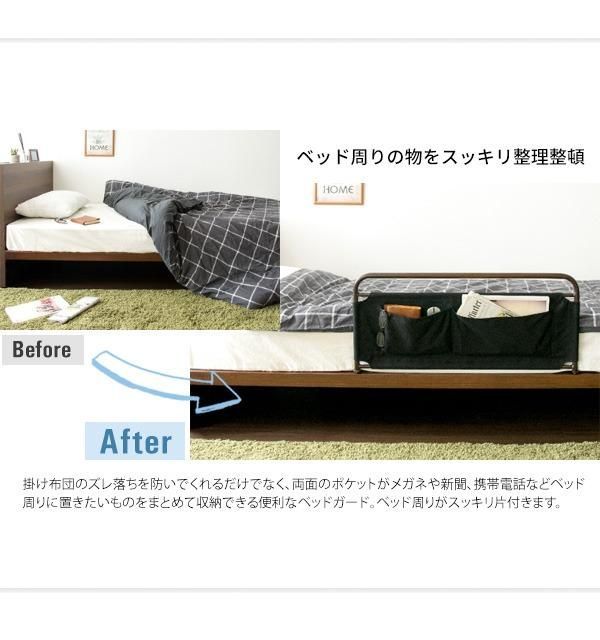 ベッド枠 ベッドガード 横収納 マットレス下 ポケット おしゃれ アイボリー : コモライフ ポケット付きのベッドガード 2個入り ベッド