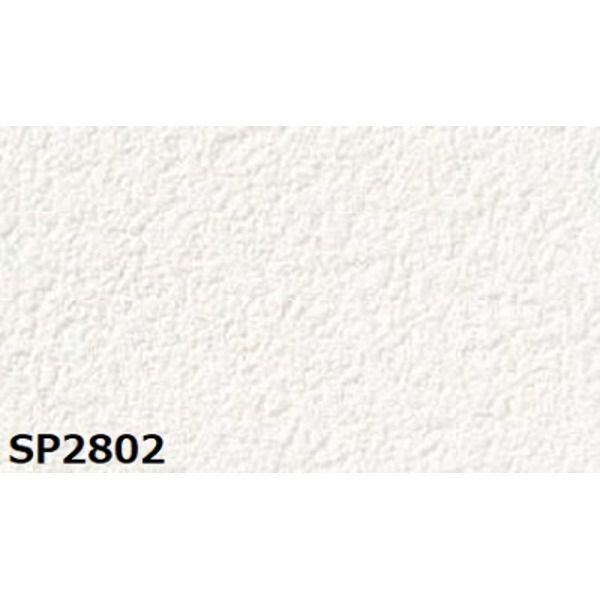 のり無し壁紙 サンゲツ SP2802 【無地】 92cm巾 45m巻 - メルカリ