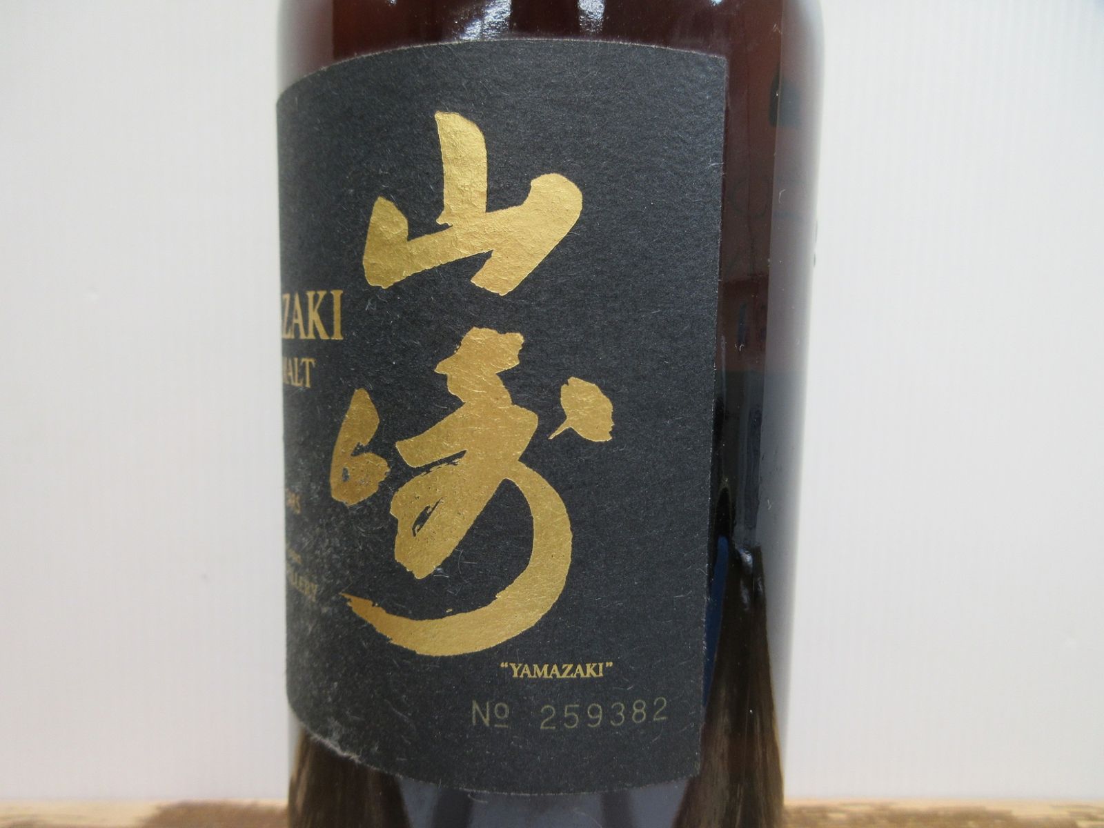 サントリー 山崎 シングルモルトウイスキー 700ml 43% 山崎 サントリー