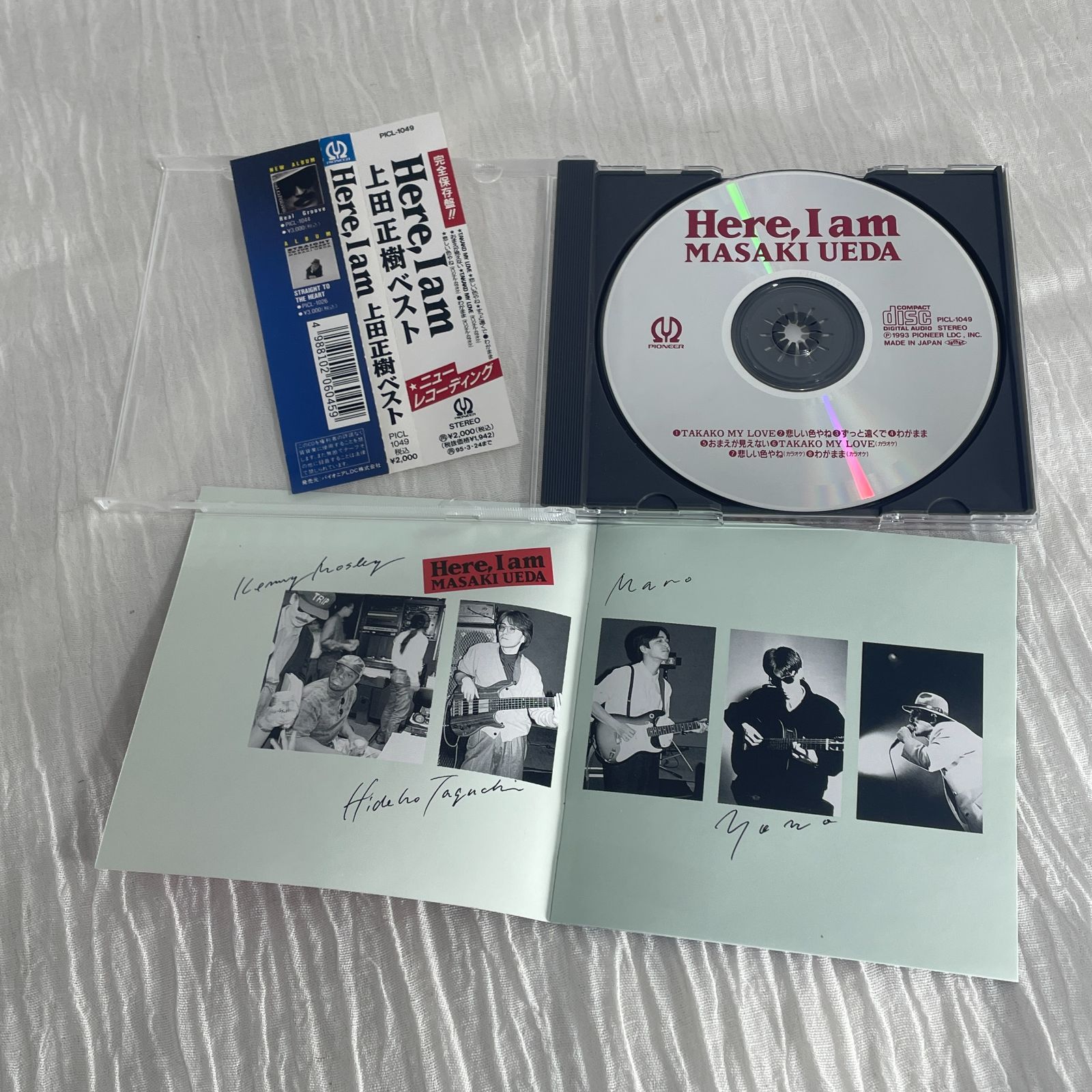 上田正樹｜ベスト～ヒア,アイ・アム（中古CD） - メルカリ
