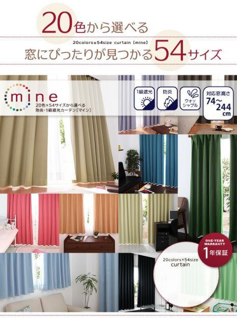 対象 20色×54サイズから選べる防炎