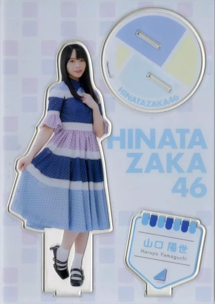 中古】アクリルスタンド・アクリルパネル 山口陽世(日向坂46 中古】アクリルスタンド・アクリルパネル 山口陽世(日向坂46