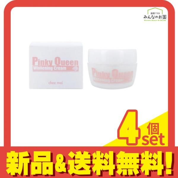 ピンキークイーン ホワイトニングクリーム 50g 4個セット まとめ売り