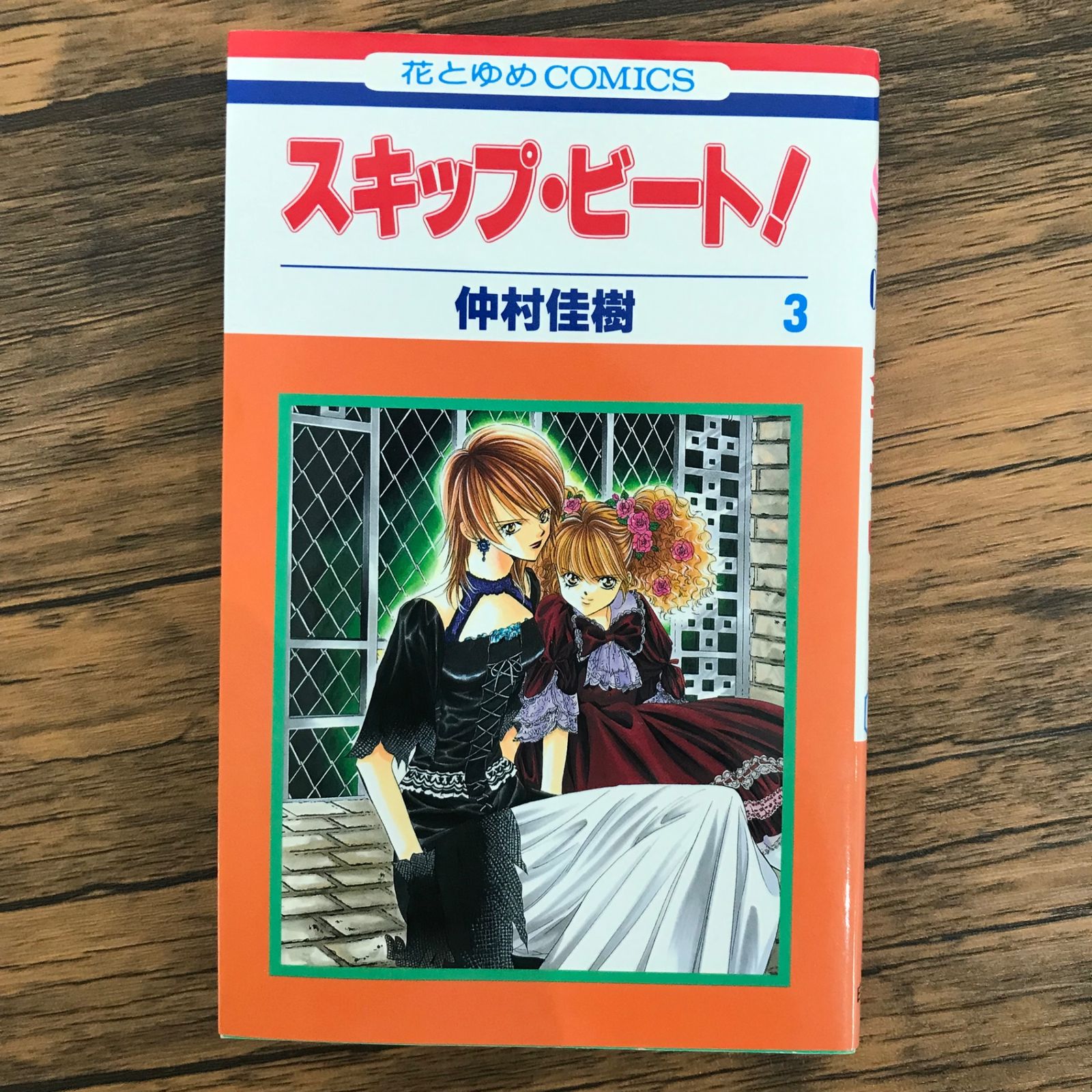 ほぼ初版　スキップビート 3〜50巻　仲村佳樹　帯付き　美品 スキップ・ビート！ 3巻のみ/【作者】仲村佳樹/GF-0225000922-YP
