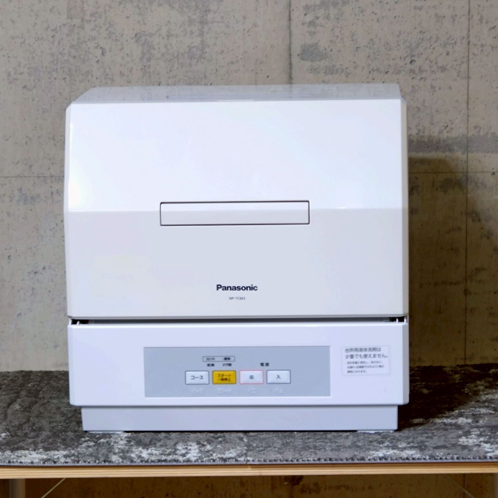 関東一円 品 パナソニック Panasonic 電気食器洗い乾燥機 NP-TCM3-W 2016年製 C0127