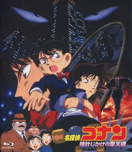 名探偵コナン セル画 劇場版 時計じかけの摩天楼 アニメ 名探偵コナン セル画 劇場版 時計じかけの摩天楼 アニメ