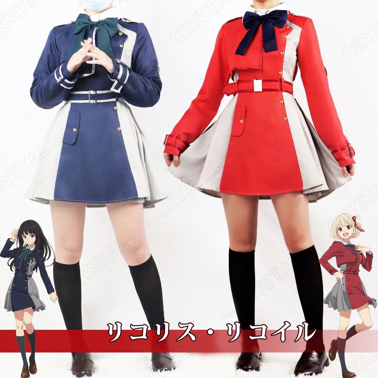 リコリスリコイル コスプレ 衣装 錦木千束 井ノ上たきな 制服 長袖 lycoris recoil アニメ コミケ クリスマス 仮装 文化祭 学園祭 ハロウィン クリスマス 誕生日 忘年会 学園祭