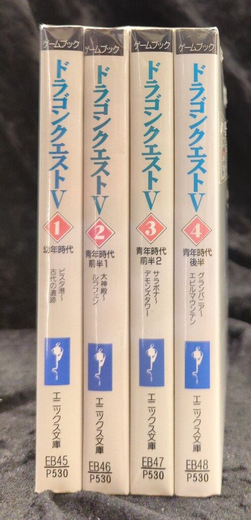 【中古】 ドラゴンクエスト ゲームブック 下/スクウェア・エニックス/エニックス エニックス エニックス文庫ゲームブック エニックス出版局編