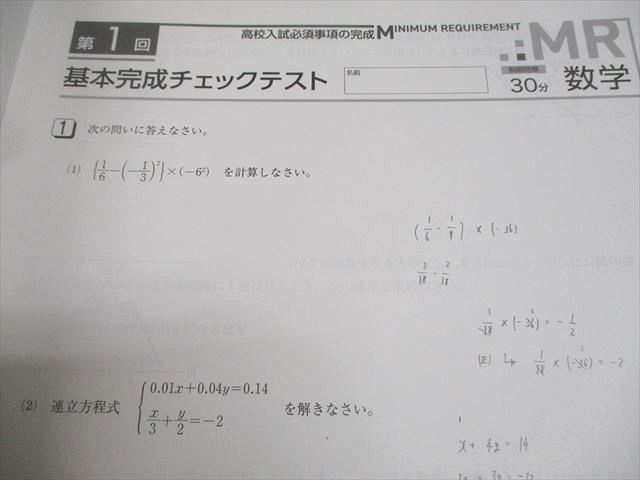 塾専用 中3 高校入試必須事項の完成 基本完成チェックテスト 英語/数学/国語/理科/社会 計5冊 024M5D 塾専用 中3 高校入試必須事項の完成 基本完成チェックテスト