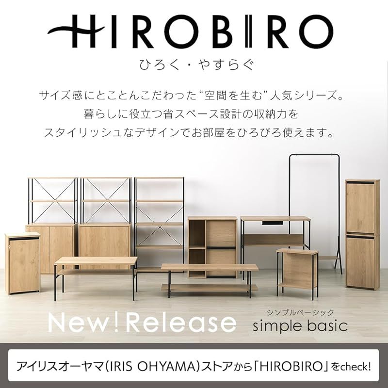 HIROBIROシリーズ