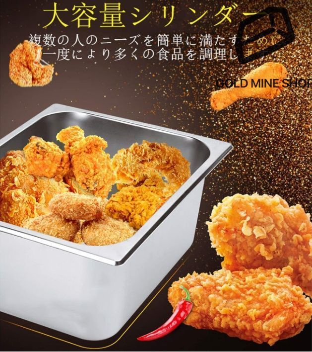 業務用フライヤー