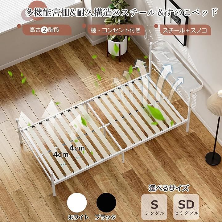 IKIFLY ベッドフレーム パイプベッド 2口コンセント＆USB充電付き