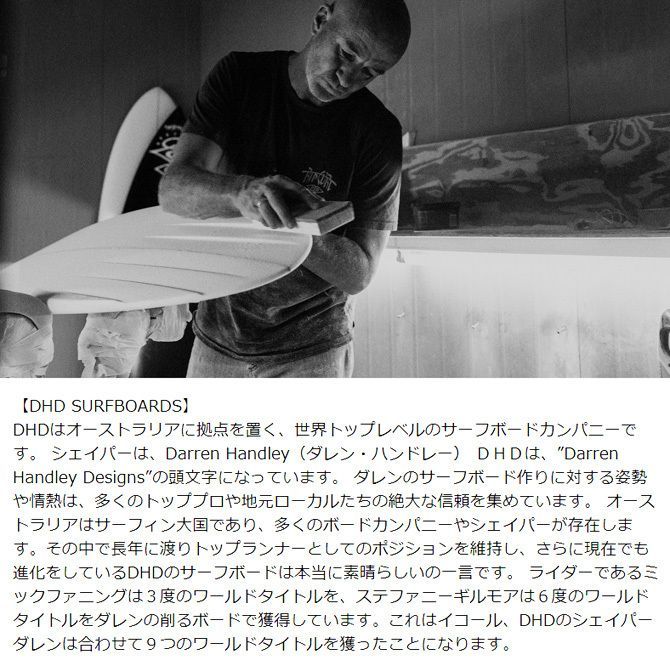 DHD ダレンハンドレー サーフボード ディーエックス1 フェーズ3