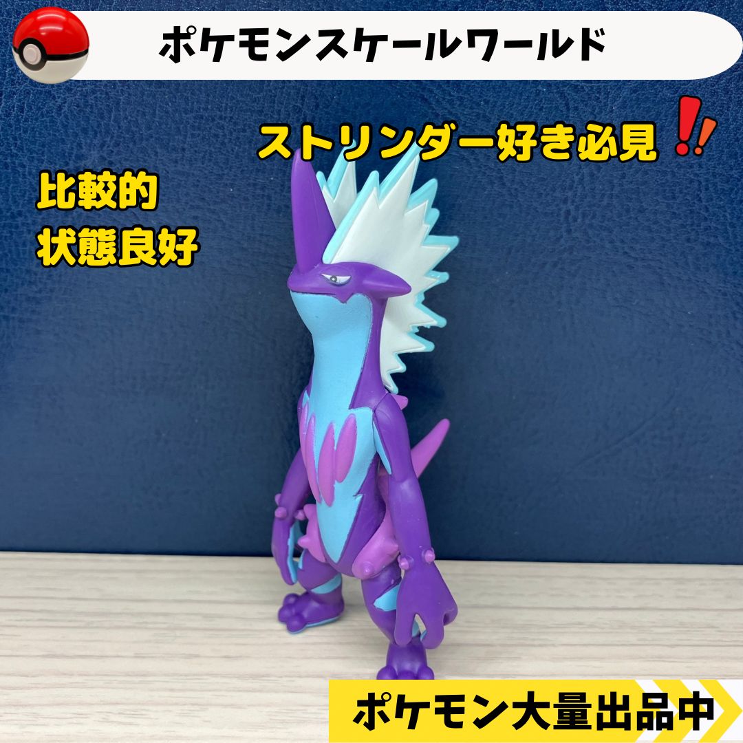 スケールワールド ストリンダー ローなすがた 【⑤ ポケモン フィギュア】 - メルカリ