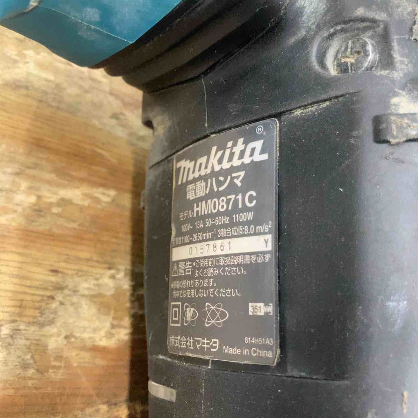 電動工具・エア工具 ☆マキタ(makita) 電動ハンマ HM0871C【柏店】