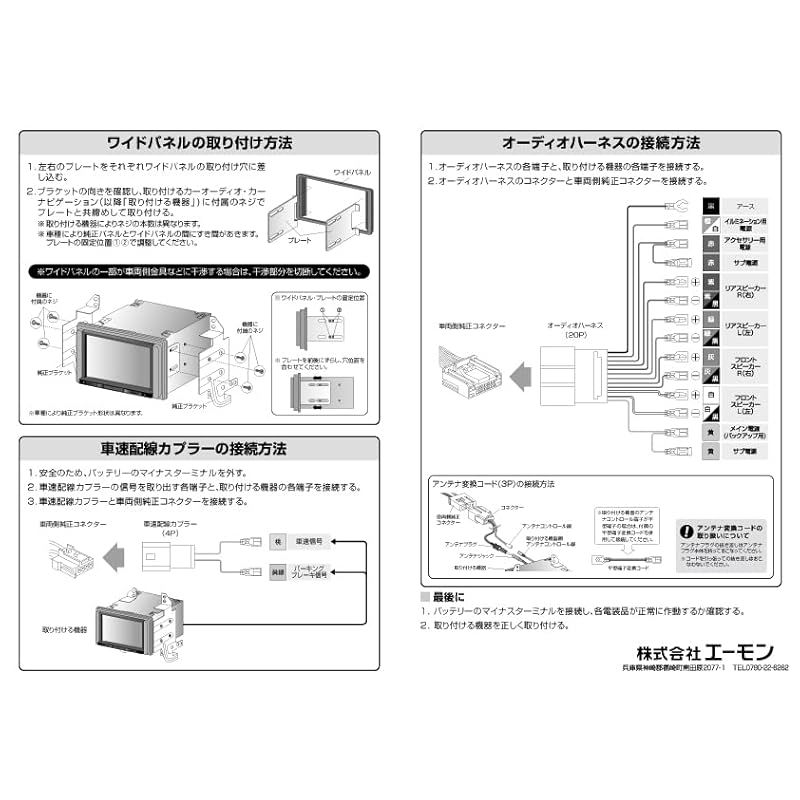 ナビゲーション取付キット 日産