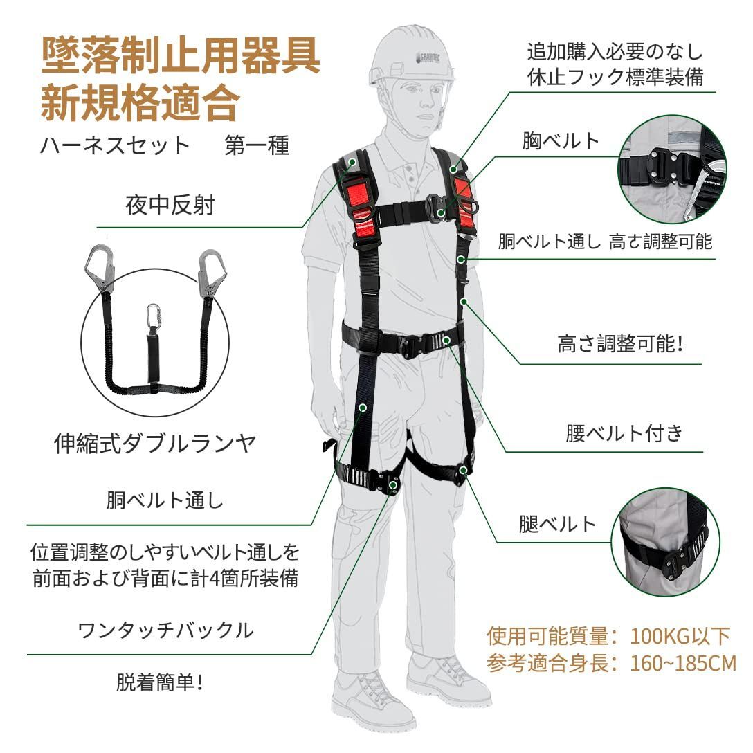 新品 フルハーネス 新規格 新規格 墜落制止用器具 ハーネス安全帯 2丁