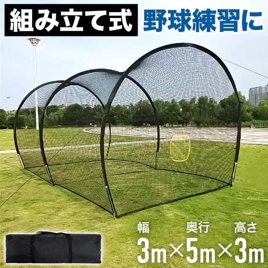 専用】バッティングゲージ 防球ネット