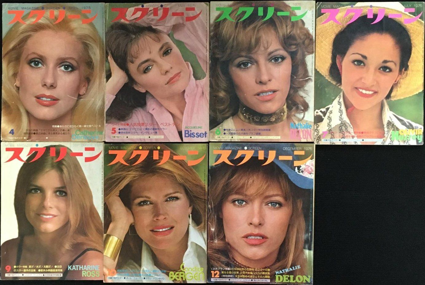 スクリーン SCREEN まとめ売り 近代映画社