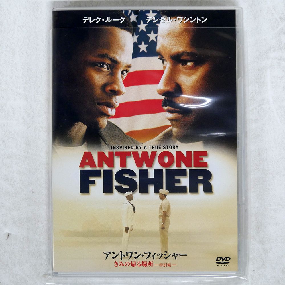 Amazon.co.jp: アントワン・フィッシャー きみの帰る場所 [DVD