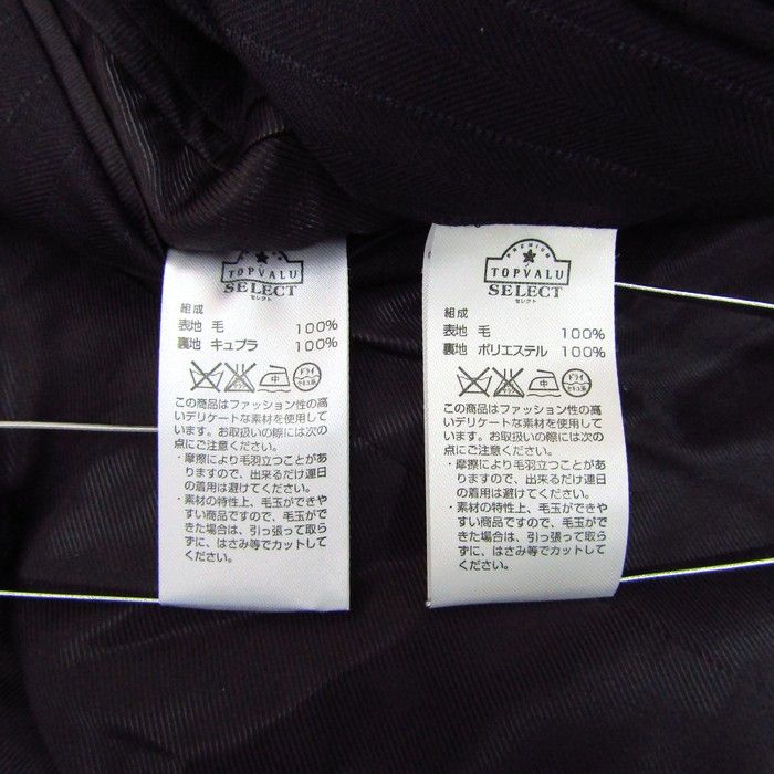 スーツ セットアップ