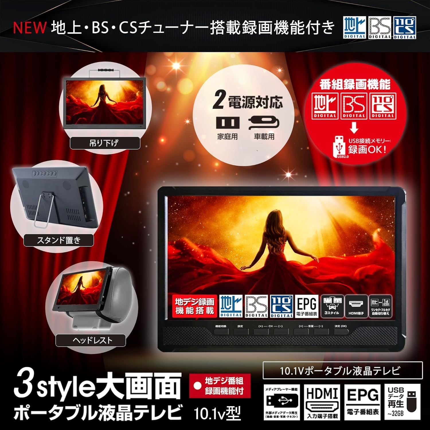 ポータブルテレビ HDMI対応