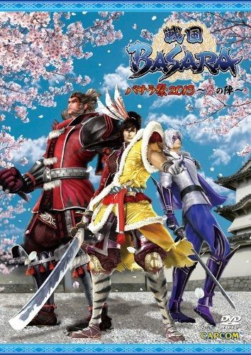 戦国BASARA4 バサラ祭2014 新春の宴：未開封DVD 戦国BASARA4 バサラ祭2014 新春の宴：未開封DVD