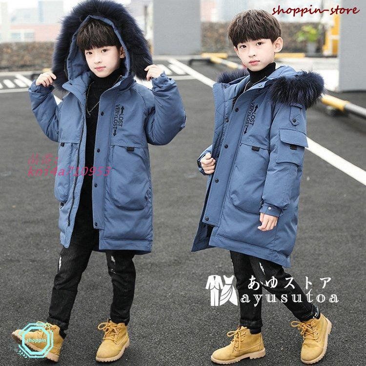 ケア 子供 コート フード付き ファー 上品ロングコート秋冬 暖かい 140 ジュニア服 150 男児 120 キッズアウター 160 130 カジュアル ジャケット 170CM オシャレ kni4a710953 クーポンで更にお得。