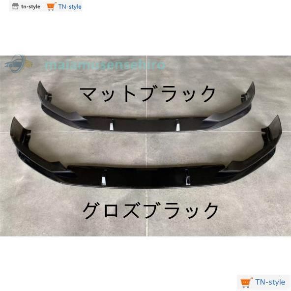 フロントリップスポイラー