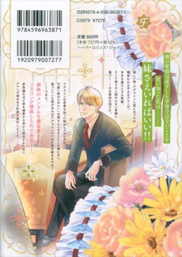 【中古】 私にはあなただけ 三つの愛の詩１/ハーパーコリンズ・ジャパン/サラ・モーガン 中古】 私にはあなただけ 三つの愛の詩 1 （ハーレクイン
