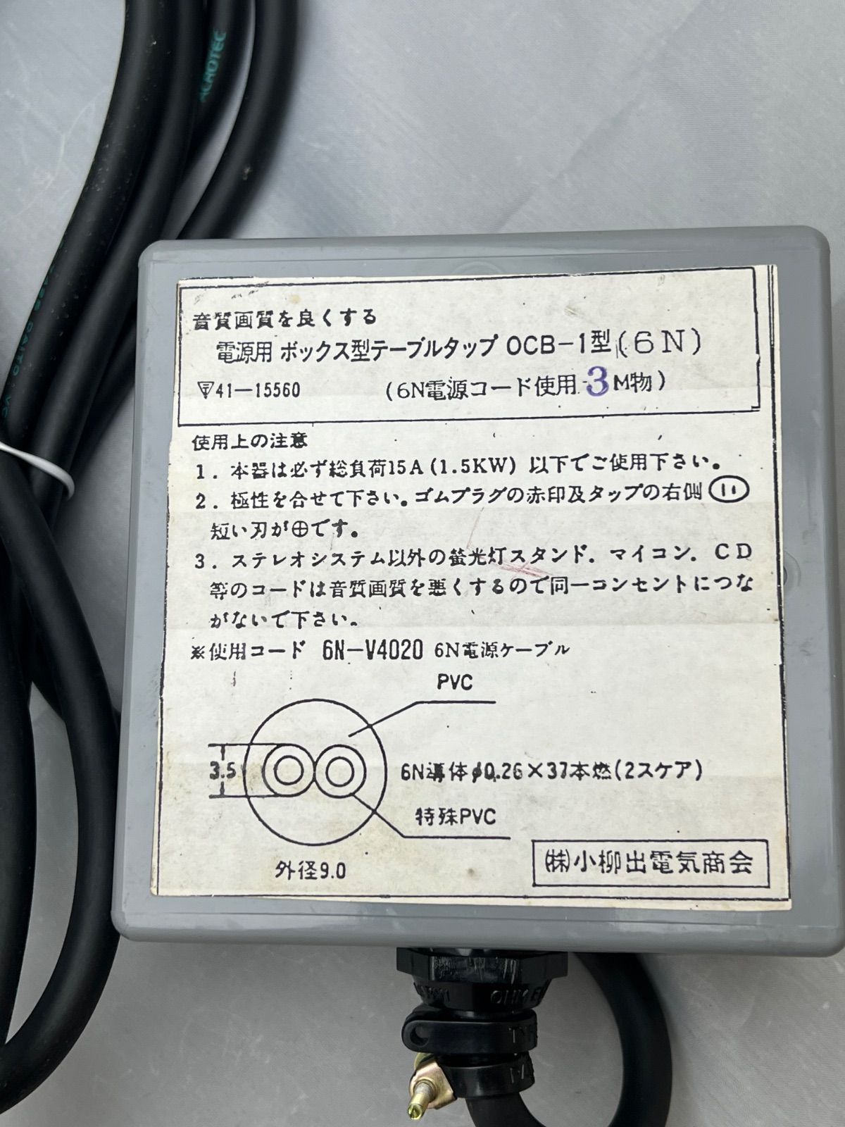 OCB-1