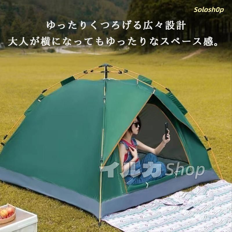 ワンタッチテント 4～5人用 ワンタッチ おしゃれ ドームテント