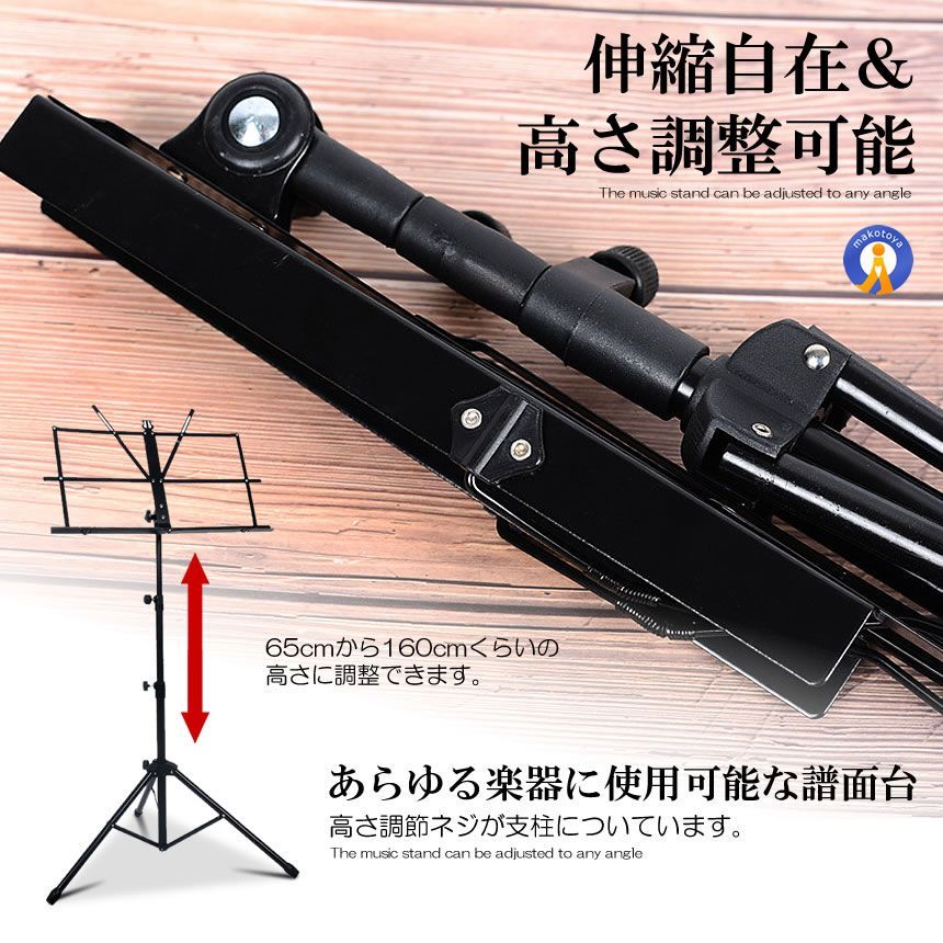 メンテナンス済み 5個セット 譜面台 折り畳み 軽量 コンパクト スチール製 高さ調節 楽譜スタンド ソフトケース付 持ち運び FUMENSTAN 宅配ヤ 来店をご期待!