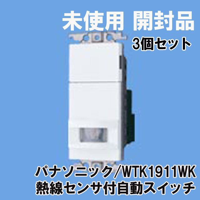 Panasonic WTK 1411WK 3個WTK 1911WK 1個セット wtk1911wk.jpg