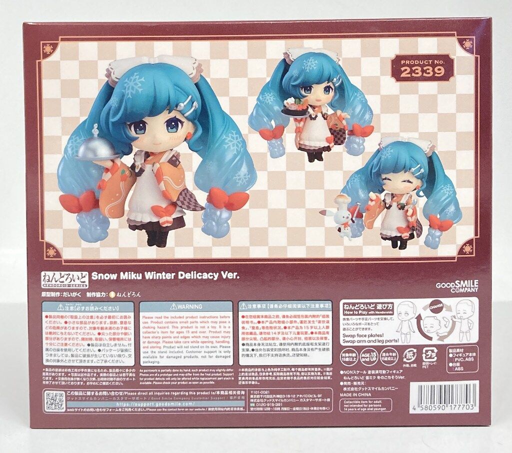 グッドスマイルカンパニー ねんどろいど 雪ミク 冬のごちそうver